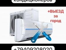 Установка кондиционеров