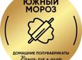 Требуется специалист по лепке хинкали и приготовлению мясных изделий.