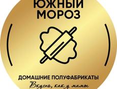 Требуется специалист по лепке хинкали и приготовлению мясных изделий.