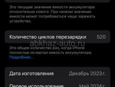 АЙФОН 15 .128 ГБ АКБ 86%