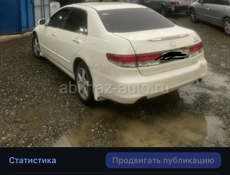 Хонда инспаир