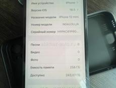 iPhone 12 mini 256gb