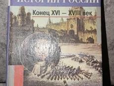 Учебник по истории России 7 класс 
