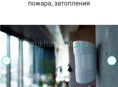 Сигнализация Аякс. 