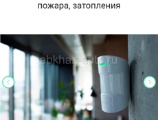 Сигнализация Аякс. 