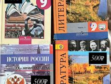 Учебники