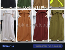 Женская одежда 