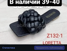 Женская обувь по 1000