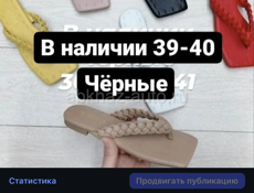 Женская обувь по 1000