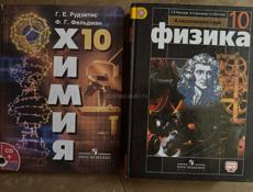 Учебники 10 класс