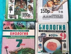 ПРОДАМ КНИГИ ПО ХОРОШЕЙ ЦЕНЕ