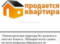 Срочная продажа 