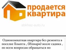 Срочная продажа 