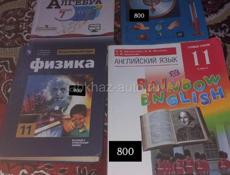 Учебники 10 .11 класс