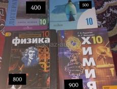 Учебники 10 .11 класс