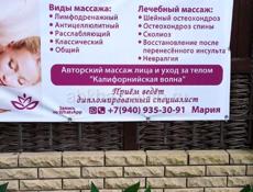 Приём ведёт дипломированный специалист Запись ..Новый Афон, ул.Эшба 2-б  +7(940) 935-30-91 Мария
