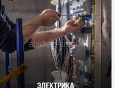 Специалисты - инженеры электрики