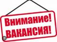Нужен Кассир