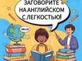 преподаватель / репетитор / английский язык 