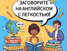 преподаватель / репетитор / английский язык 
