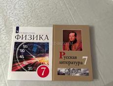 Книги 7 класс 