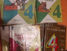 Продаю учебники 4-й класс