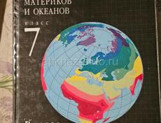 Учебники 6-7 класс