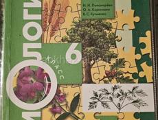 Учебники 6-7 класс