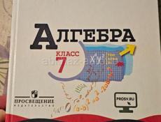 Учебники 6-7 класс