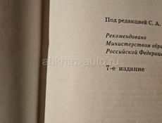 Учебники 6-7 класс