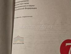 Учебники 6-7 класс