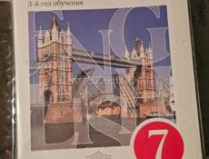 Учебники 6-7 класс