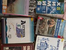 Книги 9/8/6/5 класс 