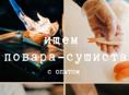Требуется сушист на постоянную работу в фасфудном