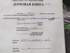 В продаже дом ,в районе Аэропорта Бабушера