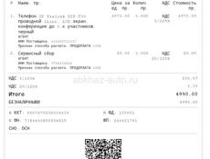 Телефон-IP Yealink SIP-T30 проводной 1Line, LCD-экран, конференция до 5-х участников