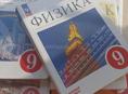 Учебники 9 класс