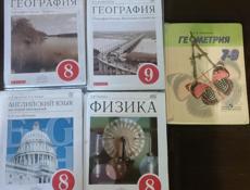 Учебники 8-9 класс