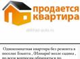 Продажа квартиры 