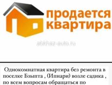 Продажа квартиры 