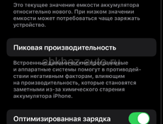Обмен айфон на игровой пк