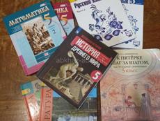 книги школьные 
