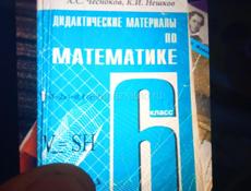 ПРОДАМ ШКОЛЬНЫЕ КОМПЛЕКТ КНИГИ  !! 