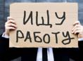 Нужна работа 