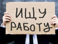 Нужна работа 