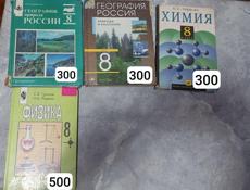 Школьные учебники
