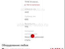 Дровяная, угольная печь 