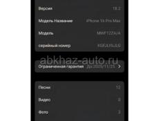Аифон 16 про макс прям с магазина 1тб очен срочео