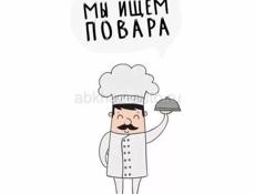 Ищем повара