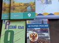 Книги 9 класс